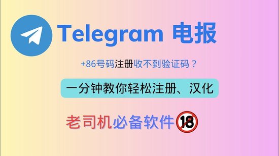 telegraph怎么注册,telegraph怎么注册苹果