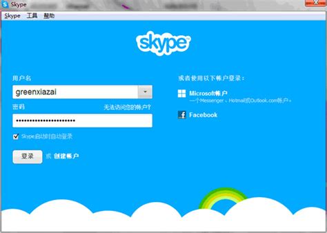 skype官网下载手机安卓版,skype官方下载安卓手机版本