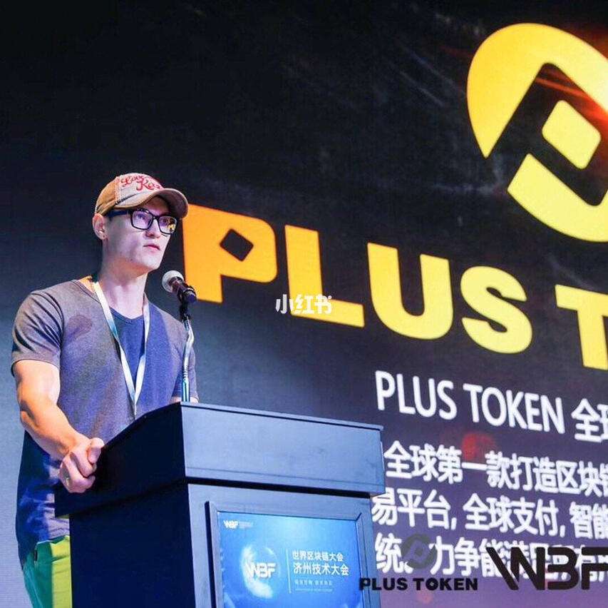 plustoken下载,plus token下载