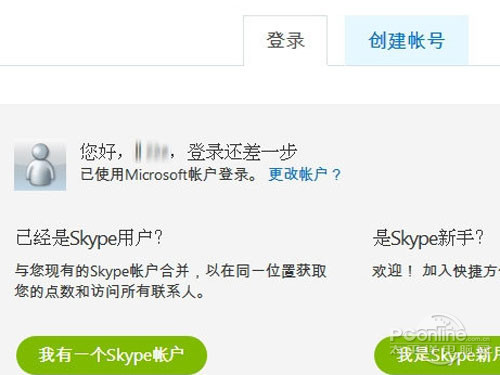 skype苹果版怎么登陆,苹果手机skype怎么登录