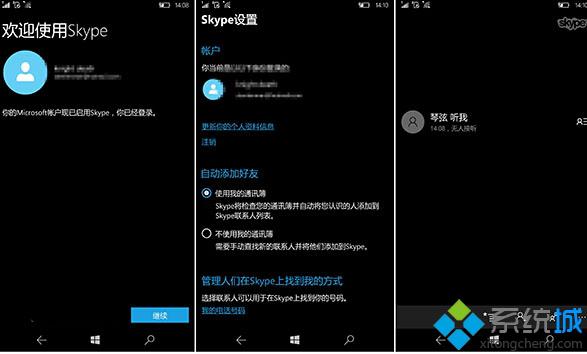 电脑里的skype有用吗,电脑上skype是什么软件