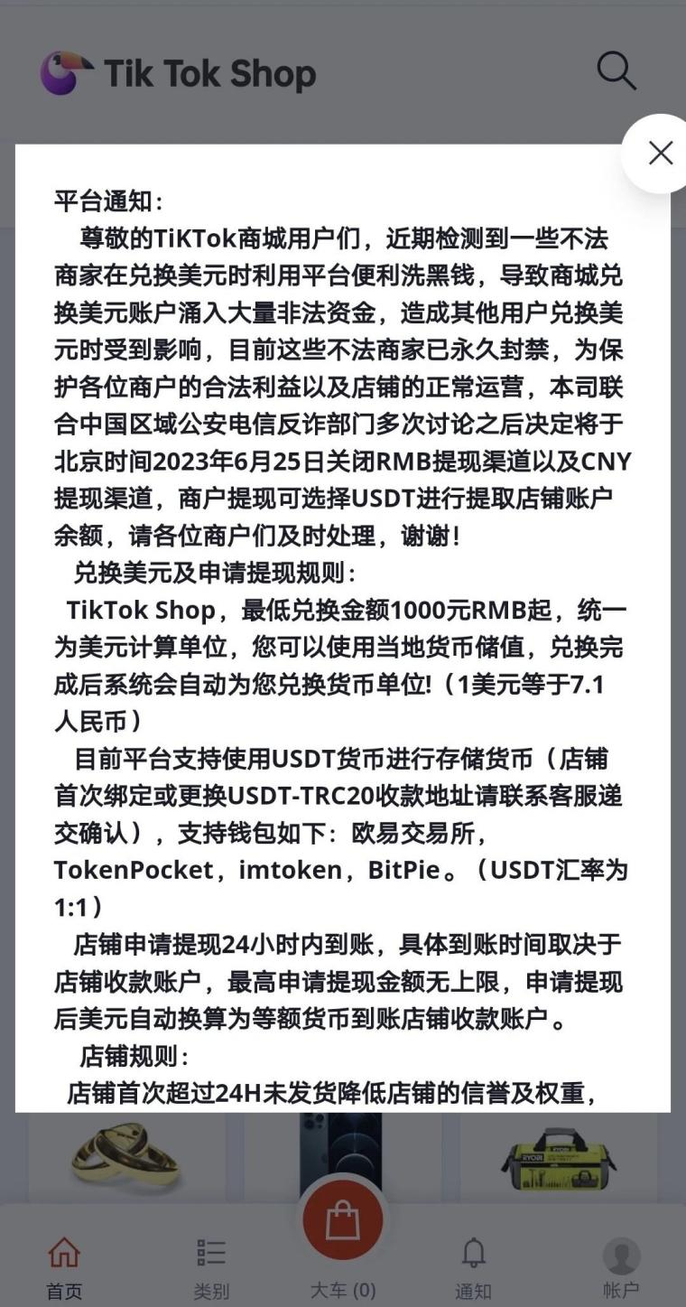 usdt被骗了报警有用吗,网上被人骗了500元可以报警处理吗