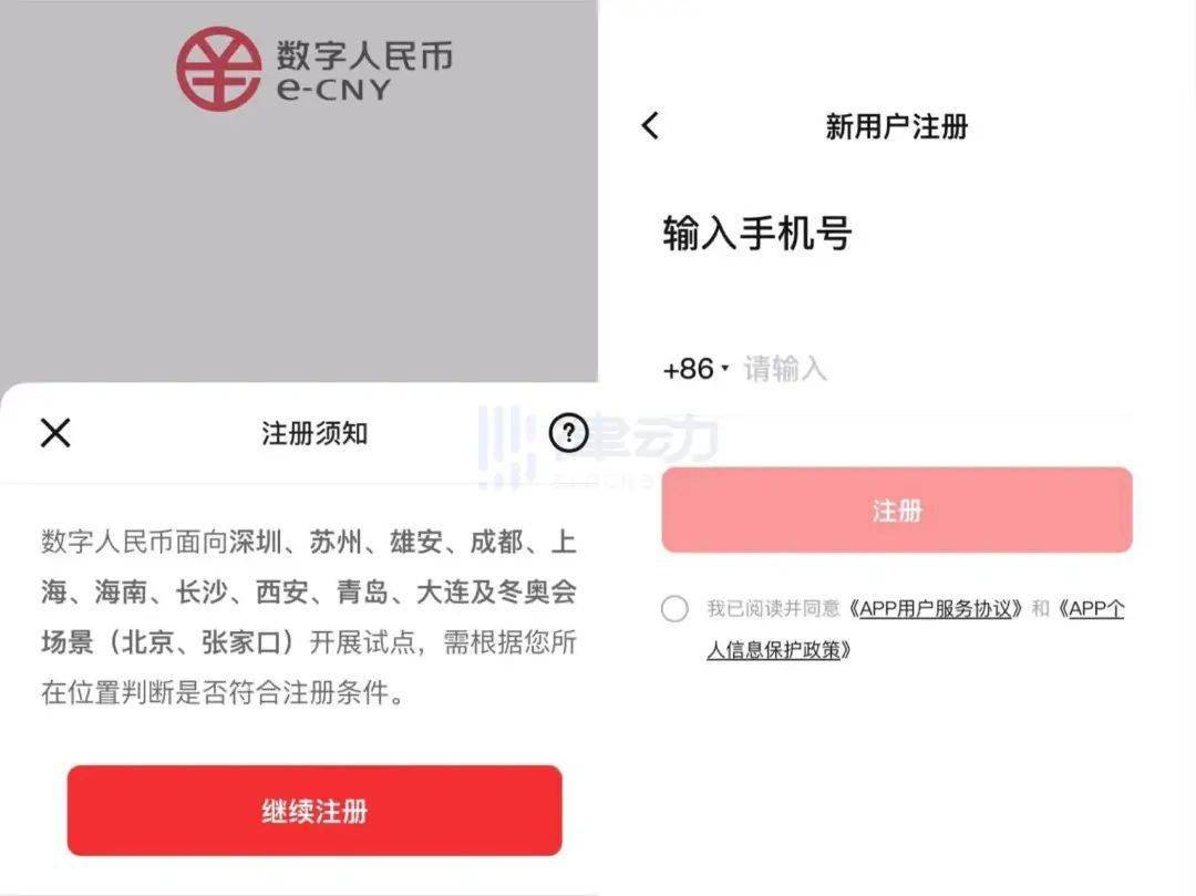 数字人民币钱包app下载安装,数字人民币钱包app下载安装最新版