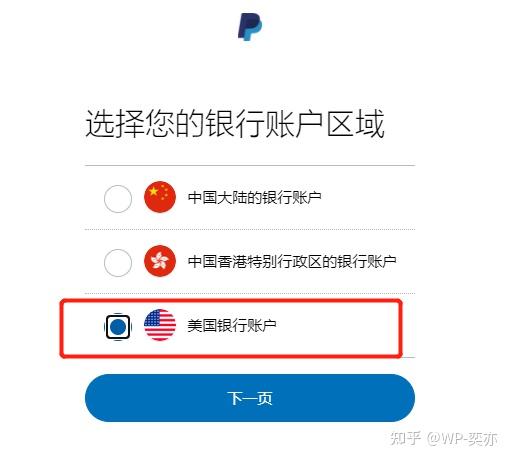 paypal怎么提现人民币,paypal怎么提现手续费便宜点?