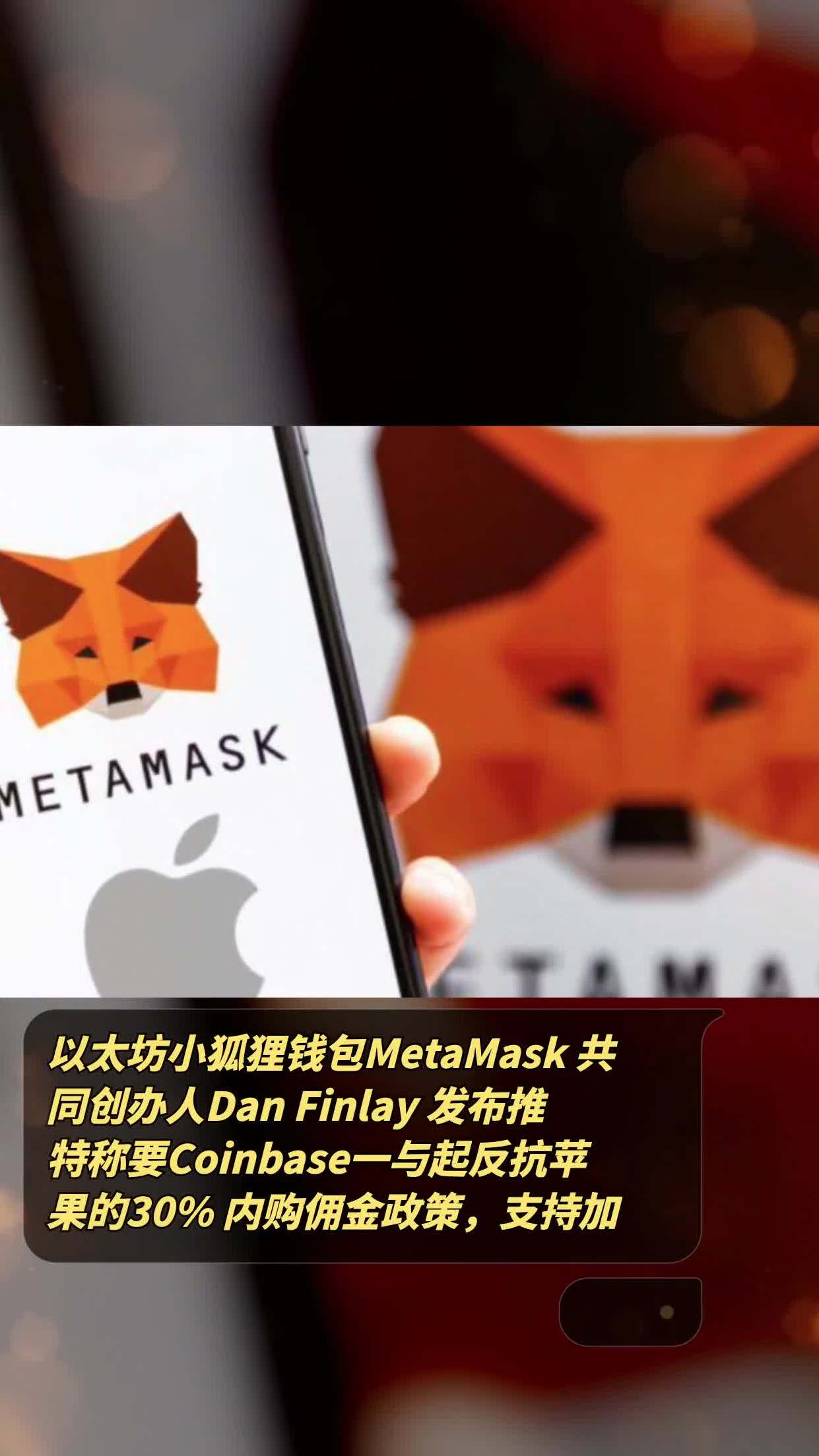 metamaskswap的简单介绍