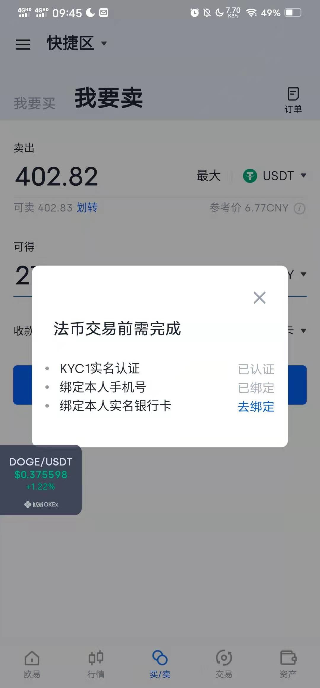 欧意怎么购买usdt,欧意里的usdt会被盗走吗