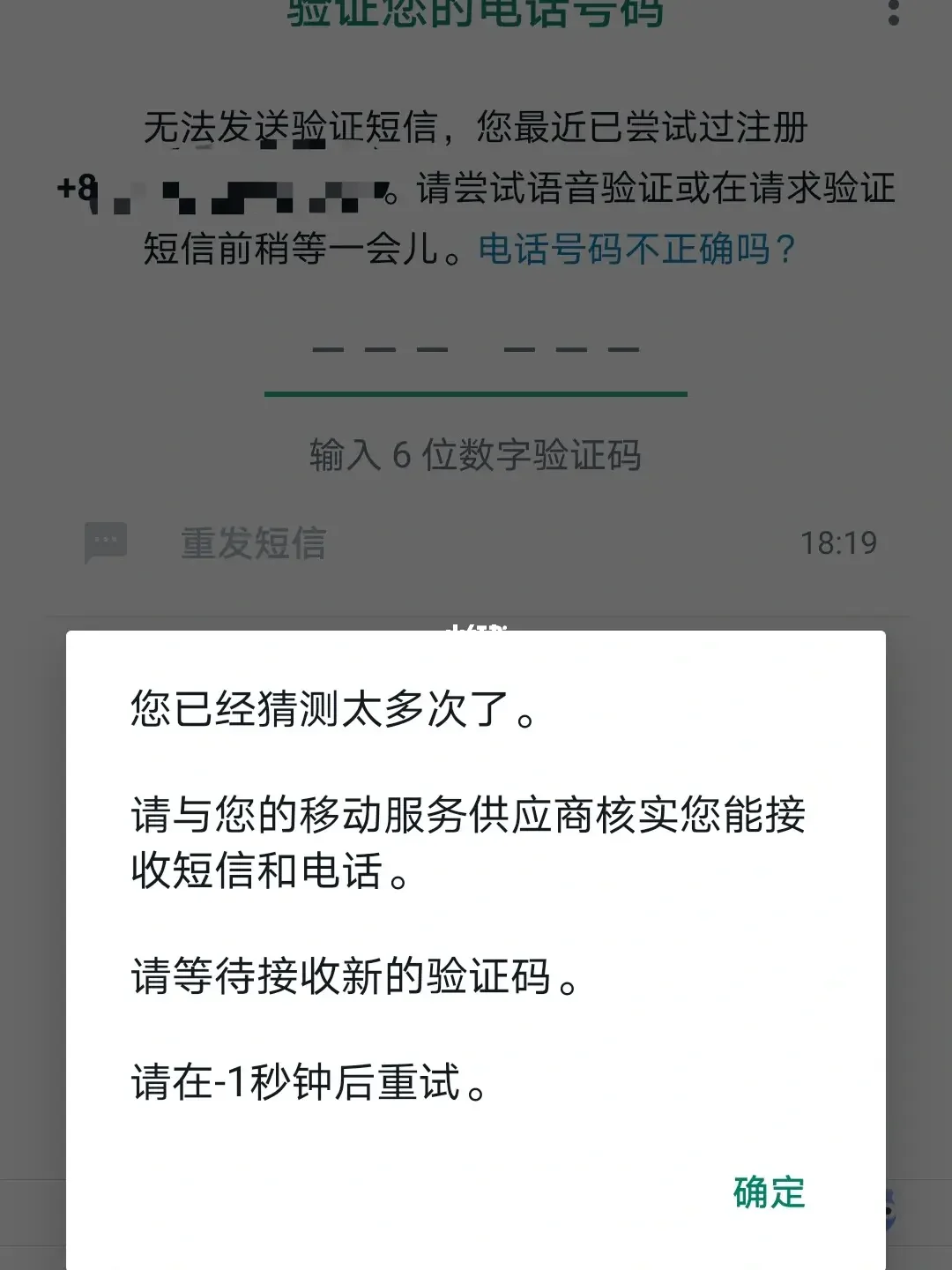 whatsapp无法发送短信验证,whatsapp我们无法发送sms短信至您的电话号码