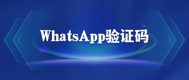 whatsapp无法发送短信验证,whatsapp我们无法发送sms短信至您的电话号码