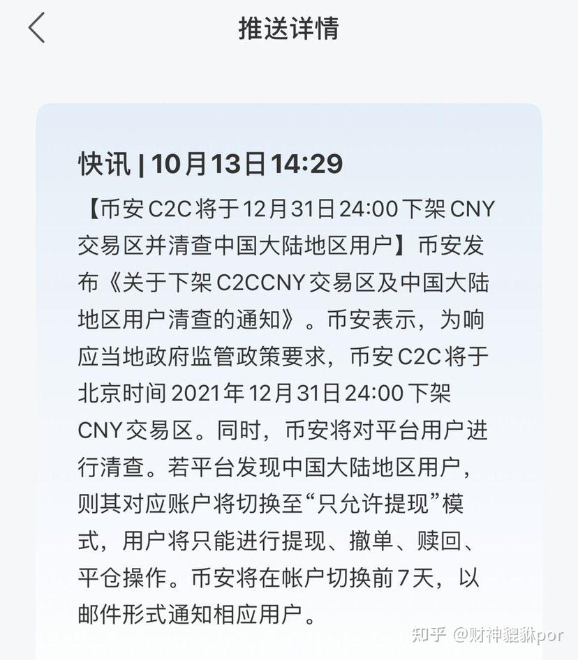 币安是干什么的的简单介绍