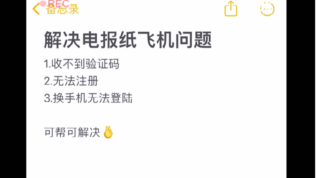 纸飞机接受不了验证码,纸飞机聊天软件怎么注册不了