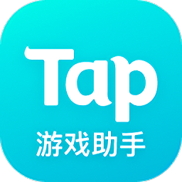 taptap下载网址,taptap游戏盒子下载安装