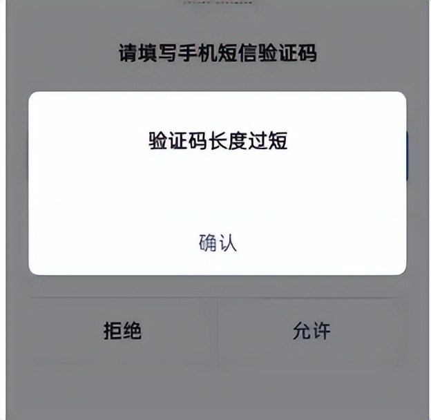 关于电报登陆收不到短信验证码的信息