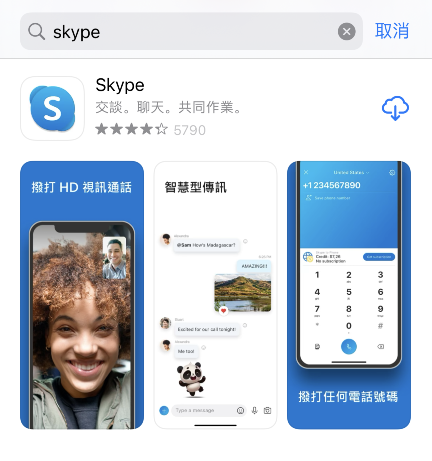 skype可以在国内用吗,skype app国内能用吗