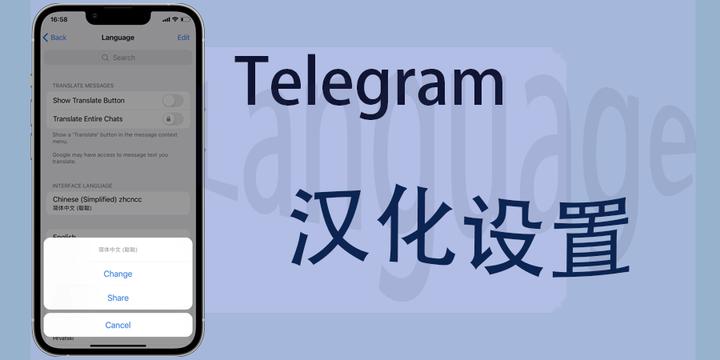 telegreat怎么转中文代码,telegram最新参数代码2024