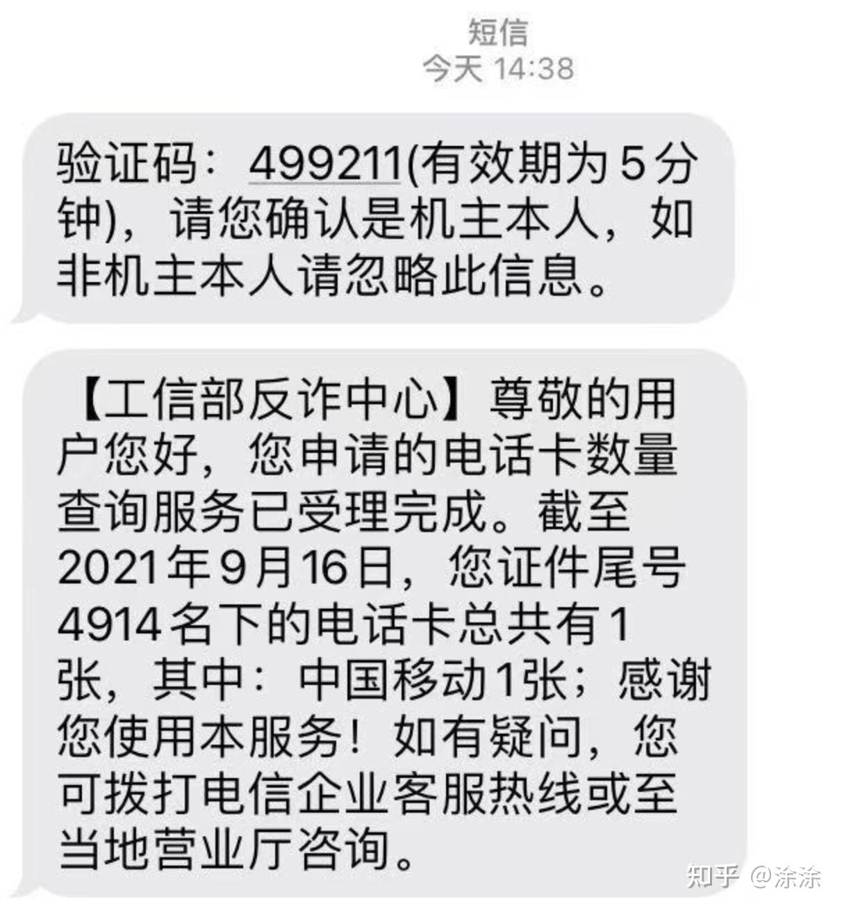 联通拦截短信,联通拦截短信服务怎么解除