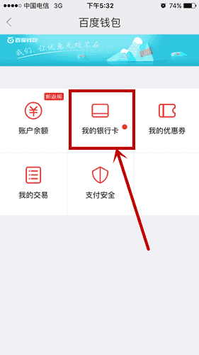 百度钱包客户端下载,百度钱包app下载官方免费下载