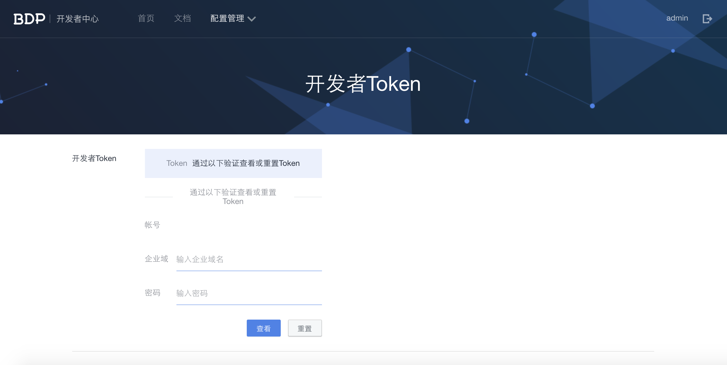 token登陆,token登陆器