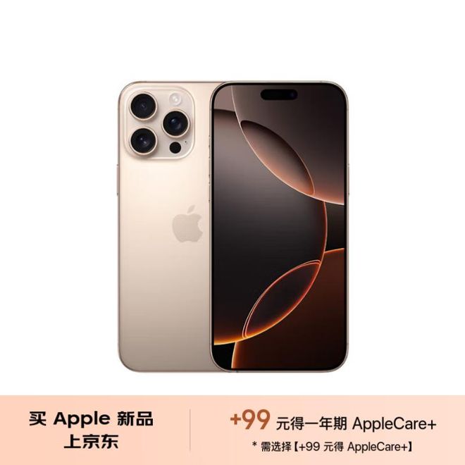 苹果iphone官网入口,苹果iphone官网入口15