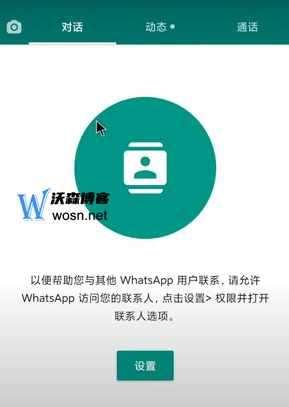 whatsapp下载官网最新,whatsapp官网下载安装最新版本