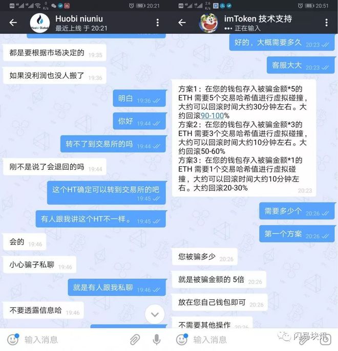 imtoken转账eth不足,imtoken转账失败币全没了