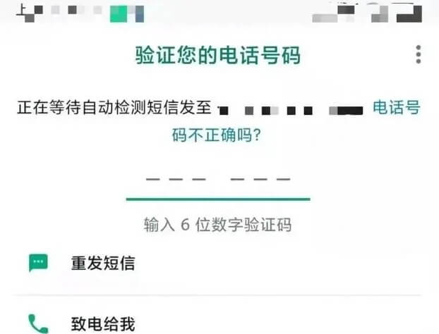 whatsapp登录收不到验证码,whatsapp账号注册手机收不到验证码