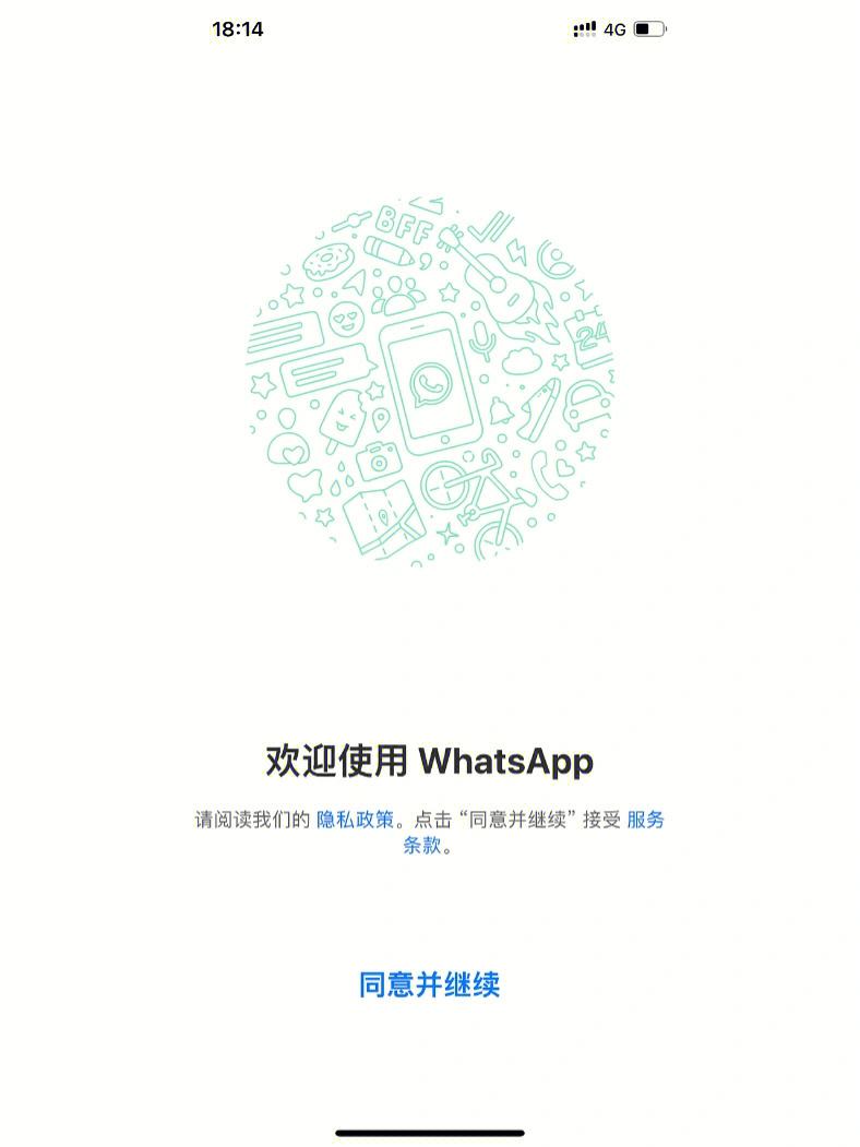 whatsapp登录收不到验证码,whatsapp账号注册手机收不到验证码