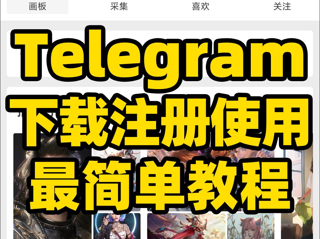 telegeram收不到信息,收不到telegeram验证码