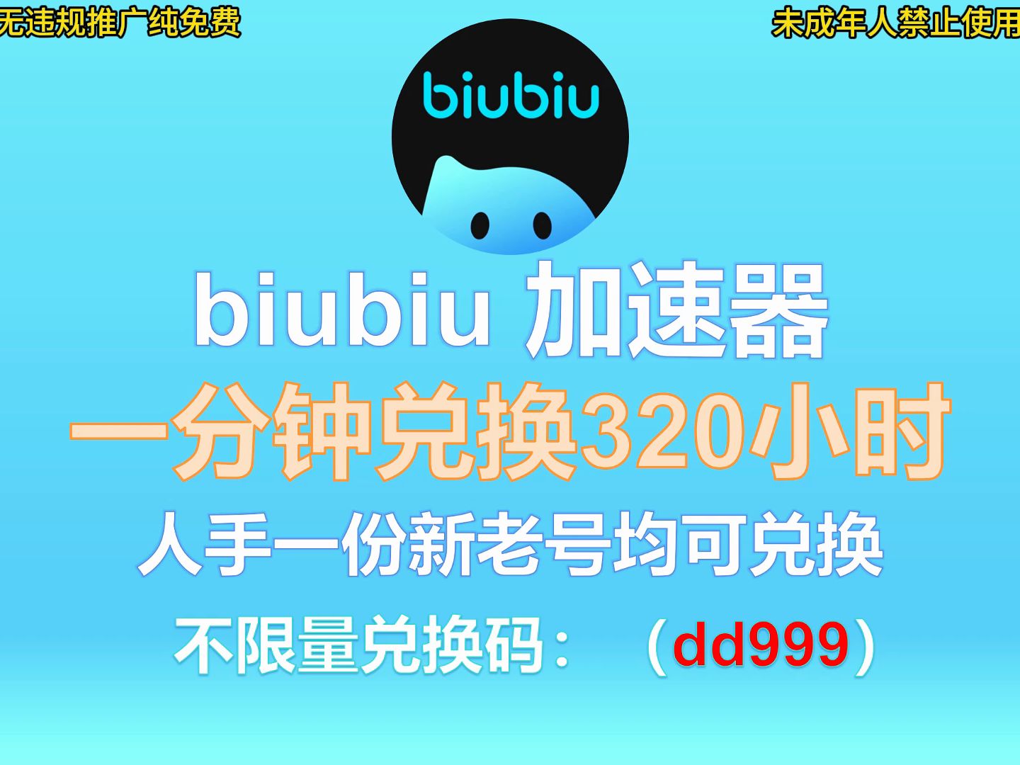 有免费加速器,有免费加速器不用办号的吗