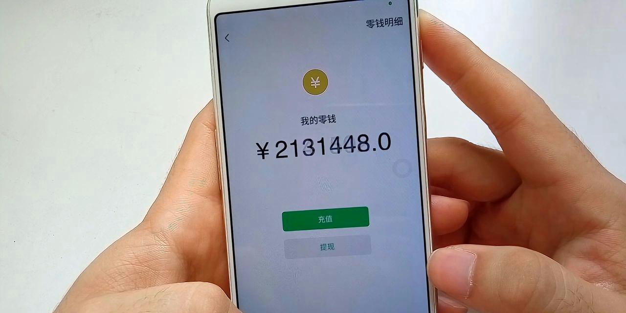 最新钱包余额微信图片,最新钱包余额微信图片大全