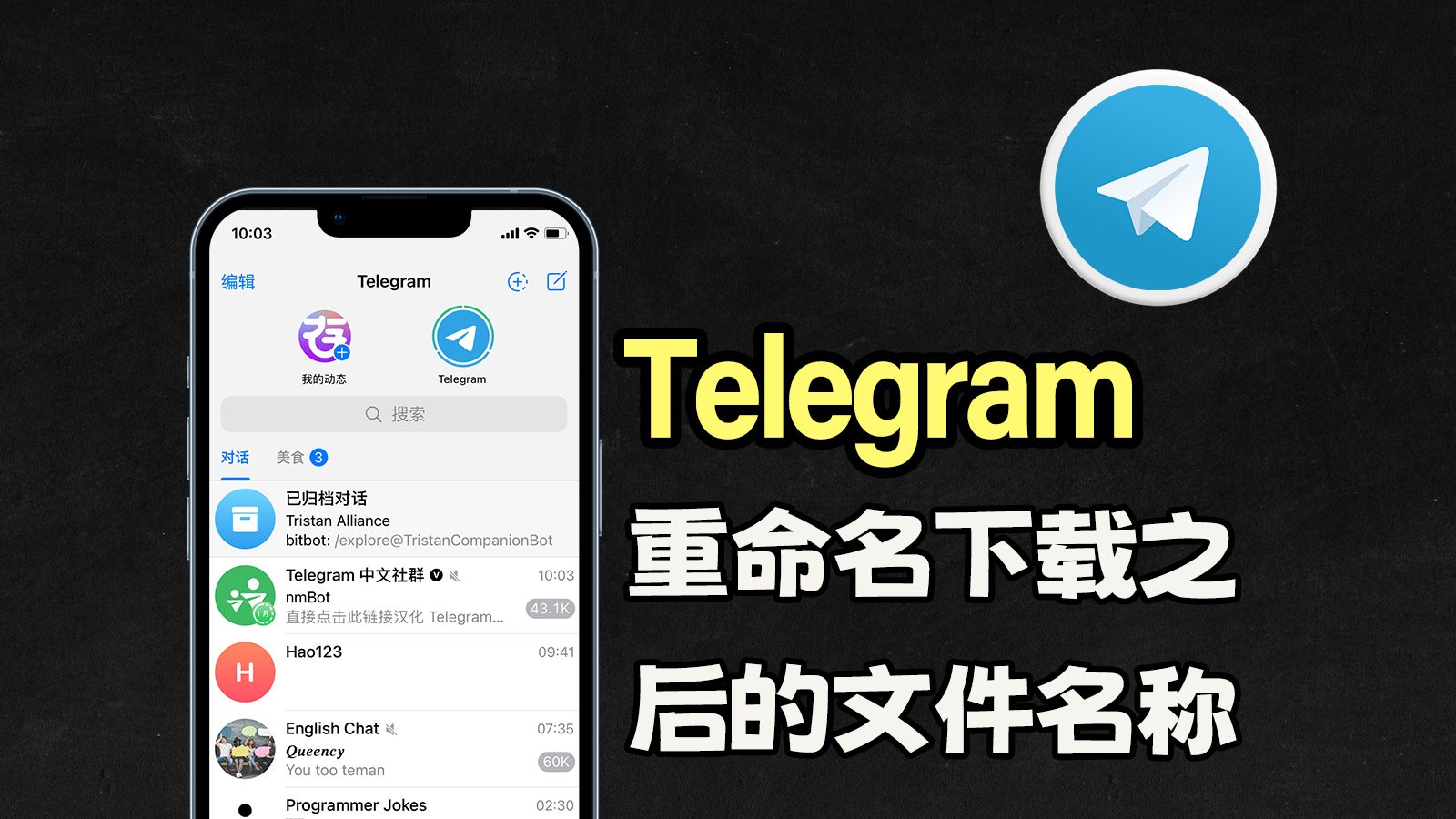 telegeram如何登陆,telegeram苹果最新下载