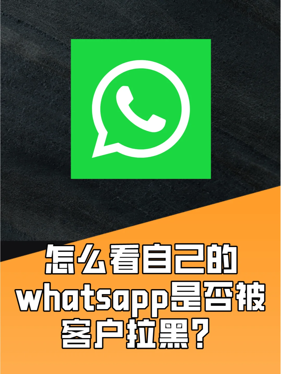 关于whatsapp下载不了设备与应用程序不兼容怎么办的信息