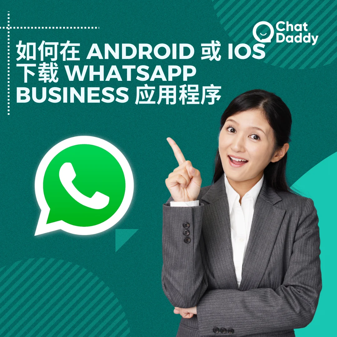 关于whatsapp下载不了设备与应用程序不兼容怎么办的信息