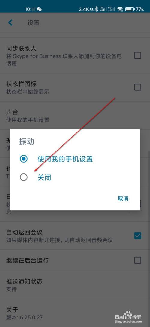 苹果手机skype怎么下载,如何用苹果手机下载skype