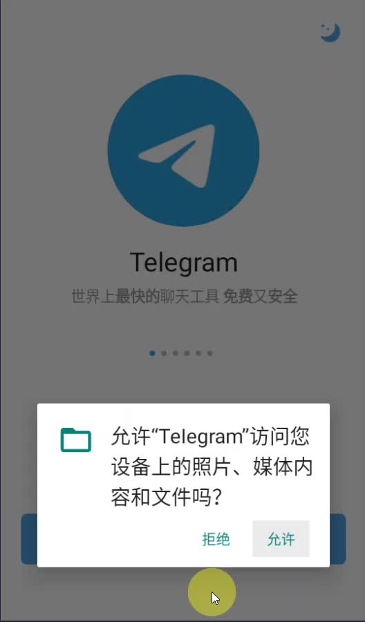 telegeram多次登录不上去需要等多久的简单介绍