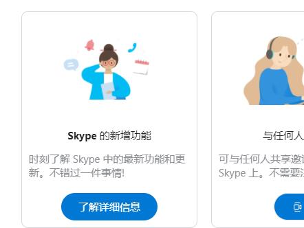 skype在哪注册,skype用什么注册