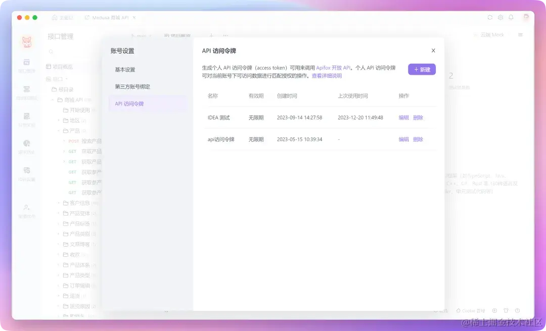 token如何取消授权,tokenpocket取消授权