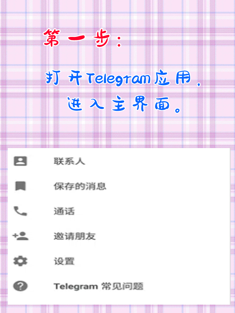 telegram端口设置,telegram搜索频道大全