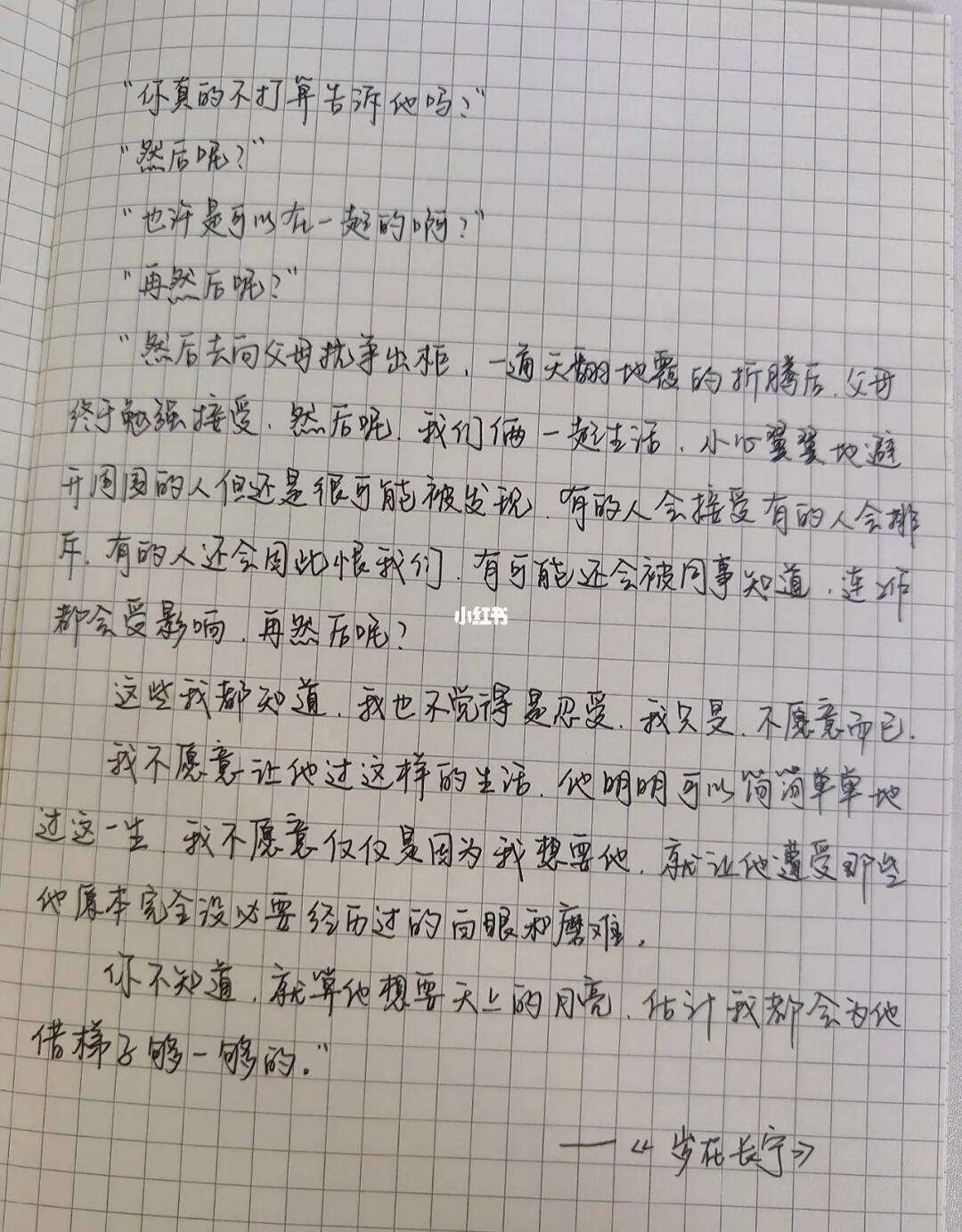 借梯子的寓意,借梯子的寓意和启示