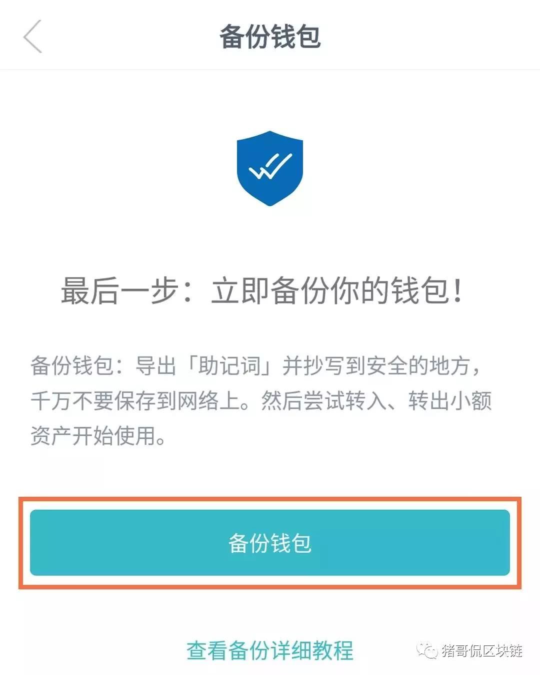 包含tokenpocket助记词被他人知道的词条