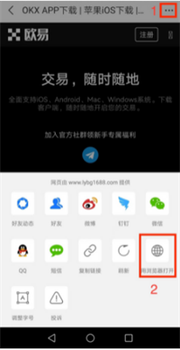 欧意交易所app官方下载安装,欧意交易所app官方下载安装新版本