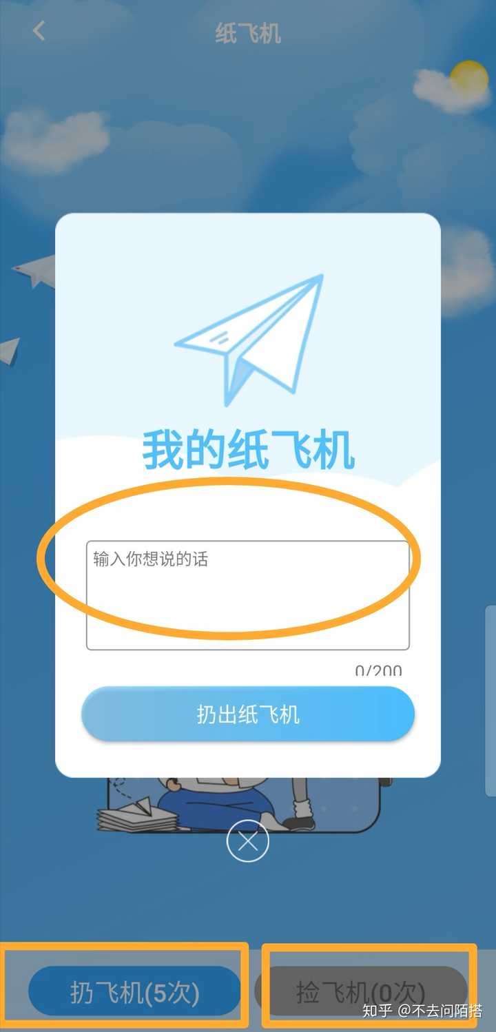 纸飞机软件是什么,纸飞机软件是什么国家的