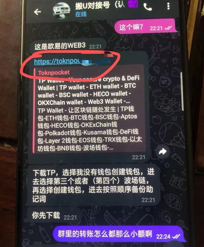 tokenpocket苹果版,imtoken钱包苹果官方下载