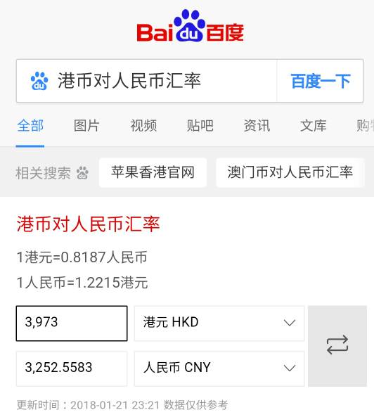 港币对人民币汇率,澳门币对人民币汇率