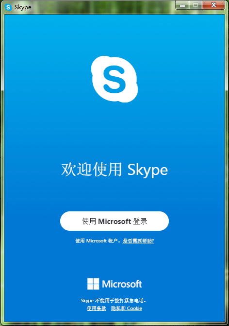 skypeforbusiness安卓版,skype for business 安卓版