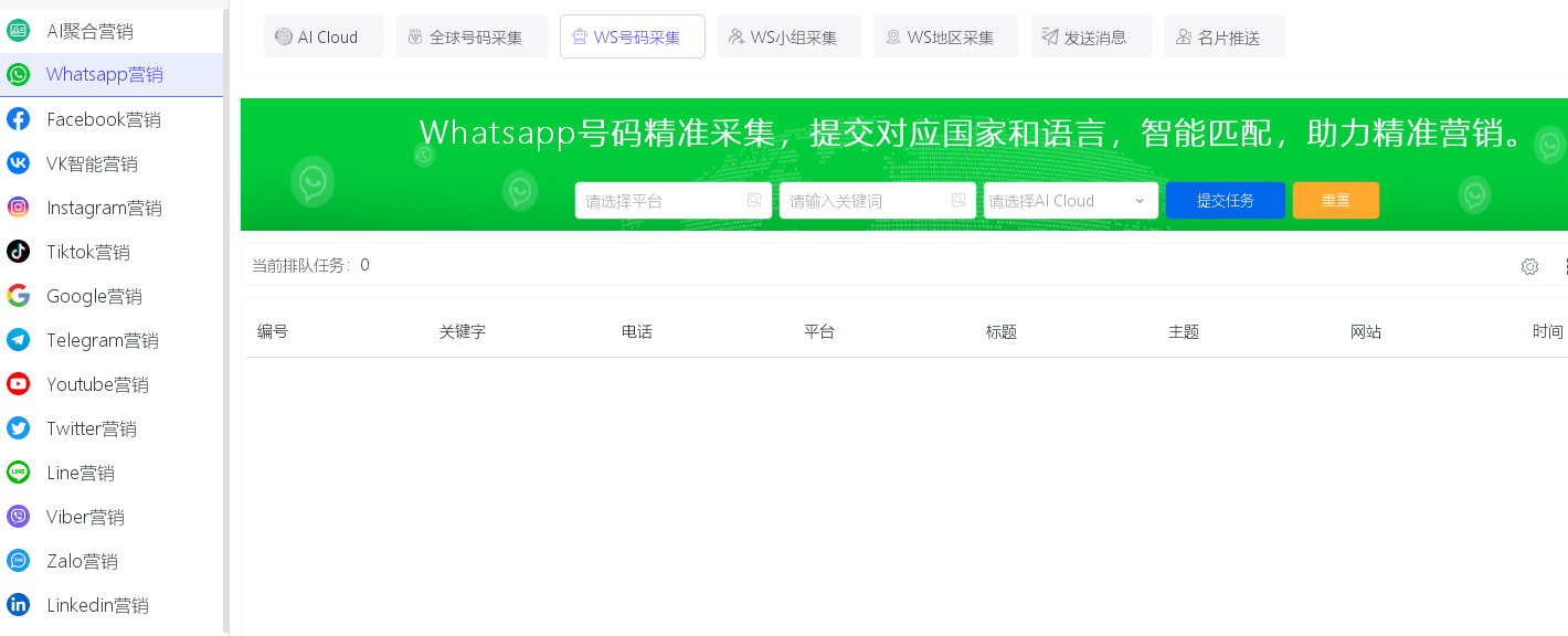 包含whatsapp中文叫什么软件的词条