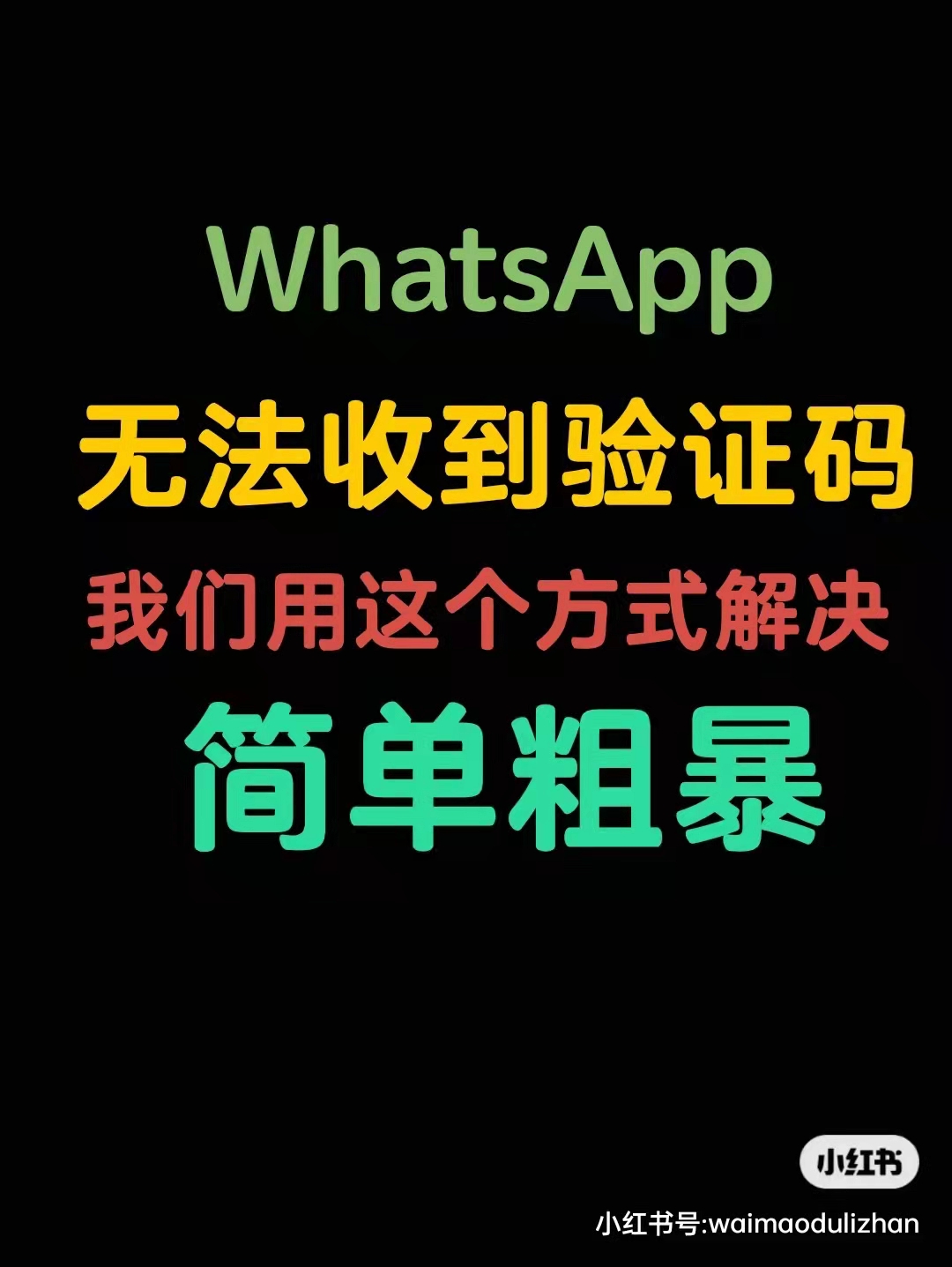 信息接收不到验证码,信息收不到验证码怎么办?