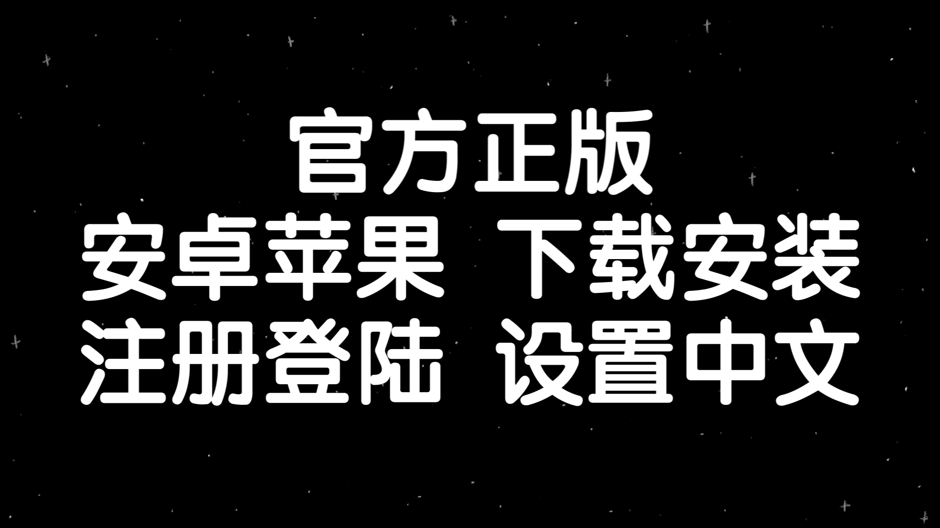 纸飞机苹果怎么设置中文,ios纸飞机中文版怎么设置汉化