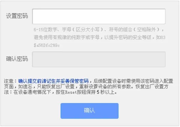 tp-link管理员密码,tplink管理员密码怎么修改