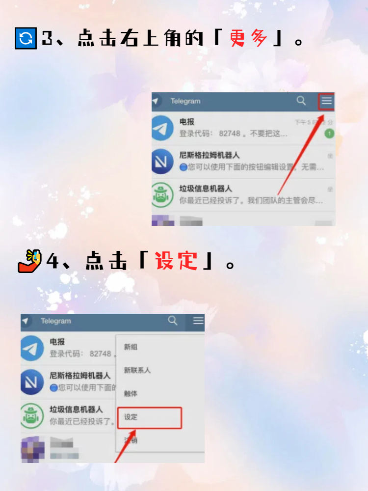 telegreat中文版ios安装包的简单介绍