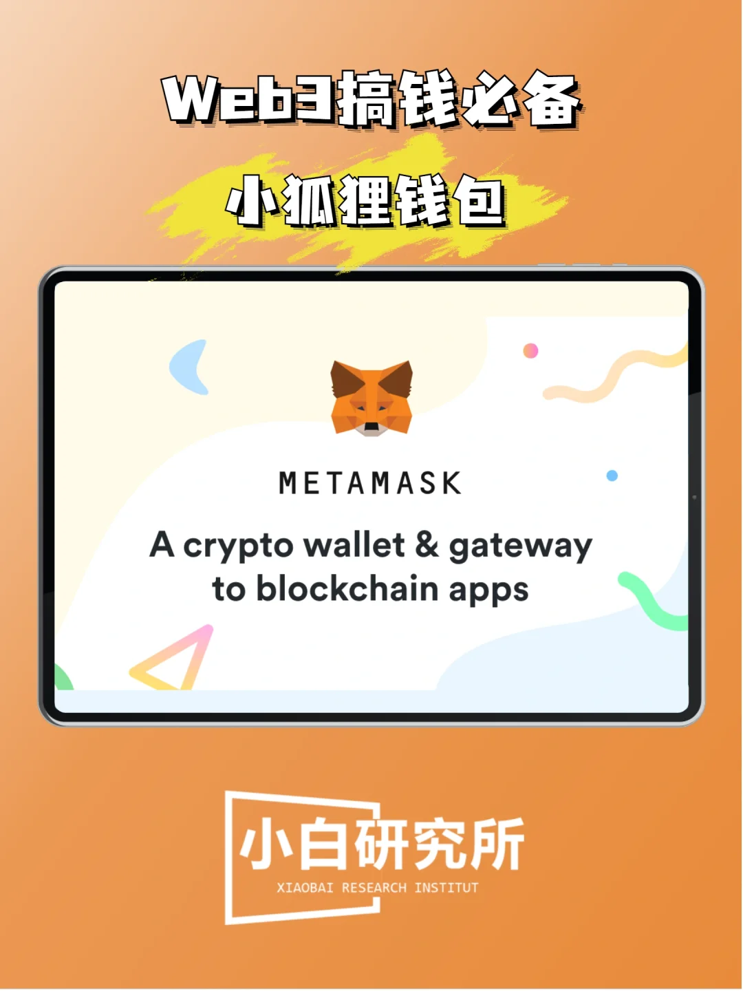 MetaMask怎么读,metamask翻译中文叫什么